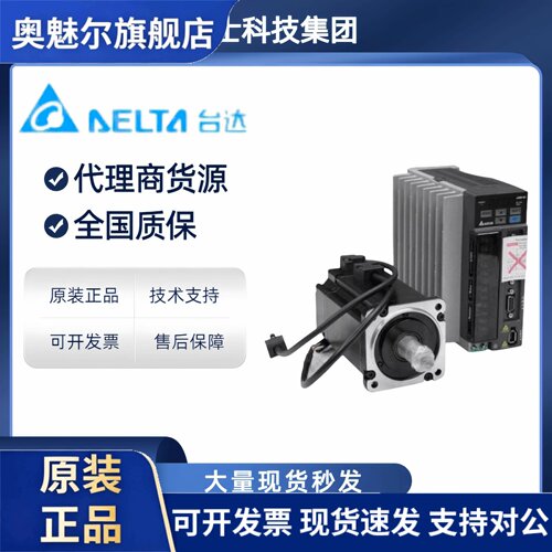 全新台达 ASD-B2L-0421-B/ECM-E2M-C10604RS0/ECM-E2M-C10604SS0