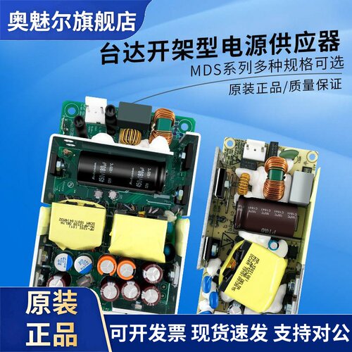 MDS-100BPS24 AA台达MDS系列平板直流电源 40W/65W/100W 正品裸板