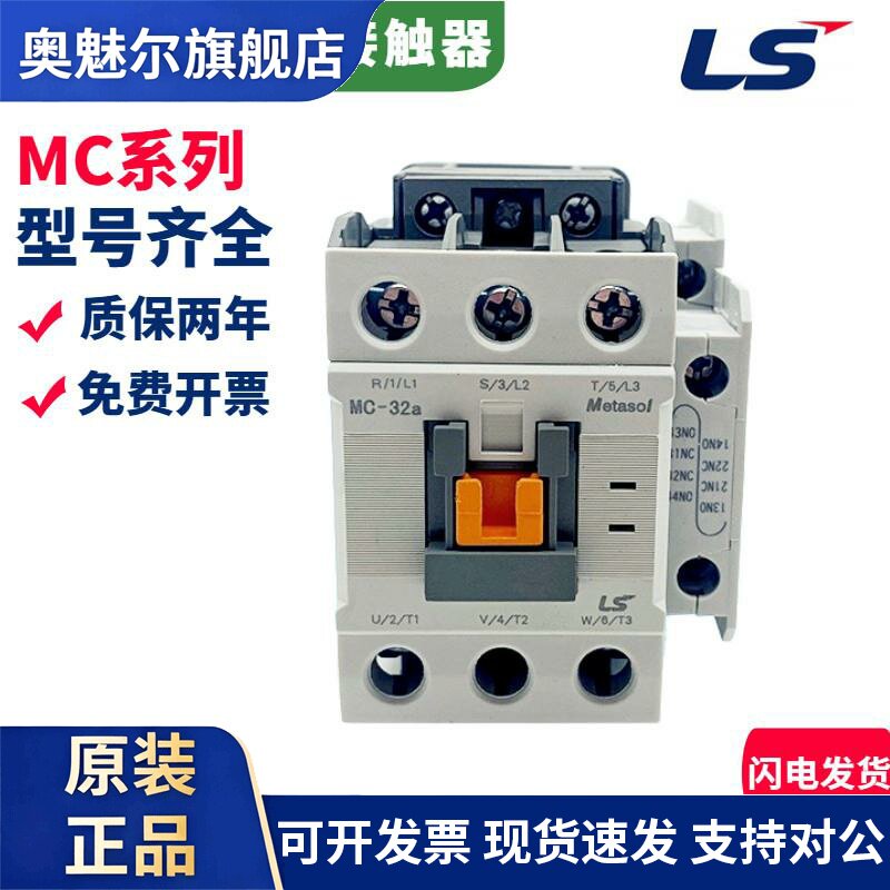 全新交流接触器MC-9B12B18B25B32A40A50A65A75A85A 110V