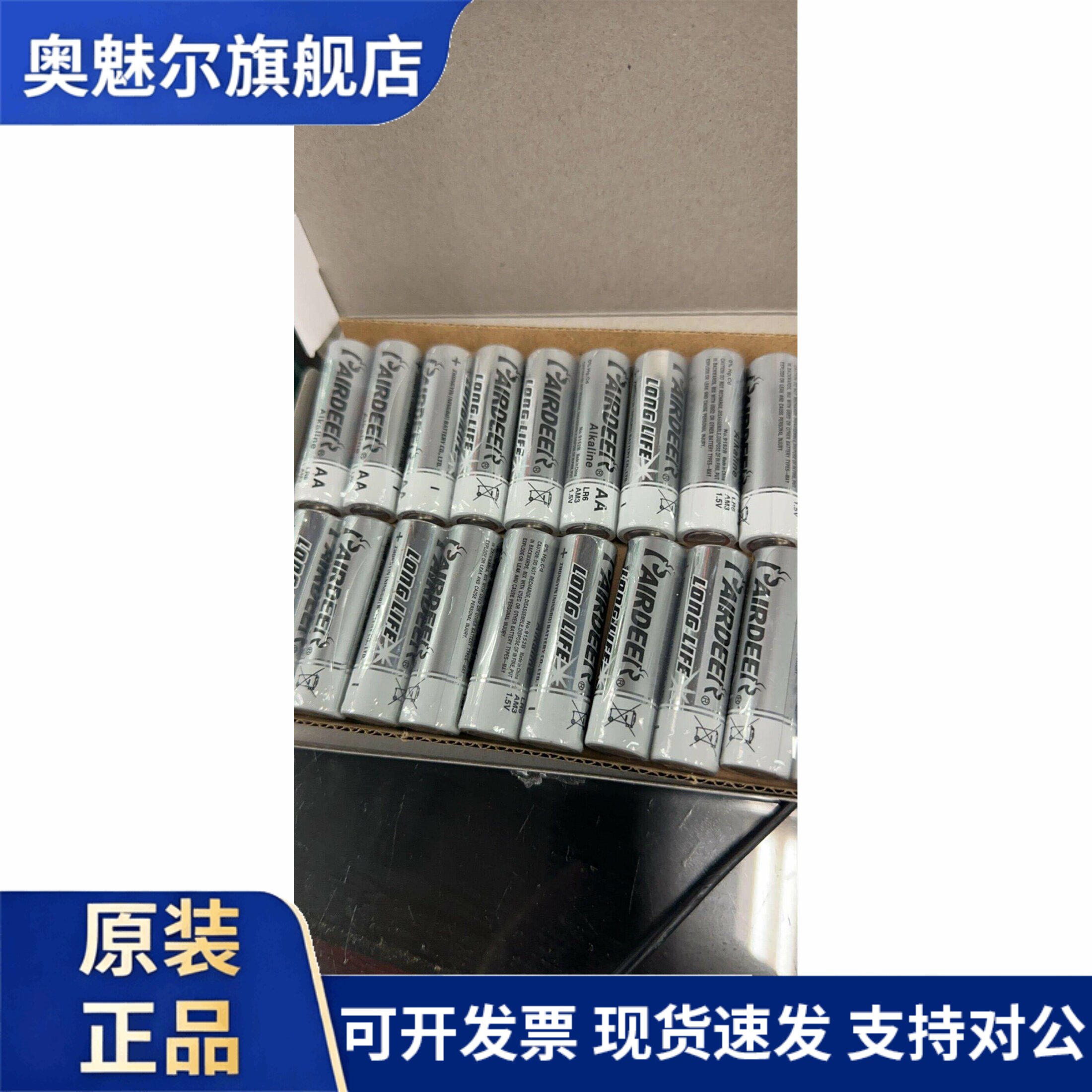 适用指纹锁电池双鹿牌英文碱性5号Lr6Aa 7号Lr03数字智能锁20把