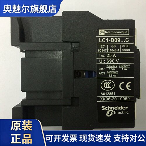 施耐德交流接触器LC1D0910/LC1D1210/LC1D2510/LC1D3210/LC1D3201