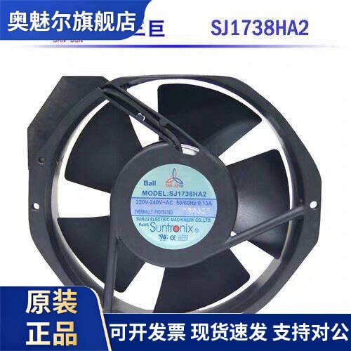 适用SJ1738HA2/HA1正品台湾SANJU三巨风机 轴流17238风扇ac220V/1