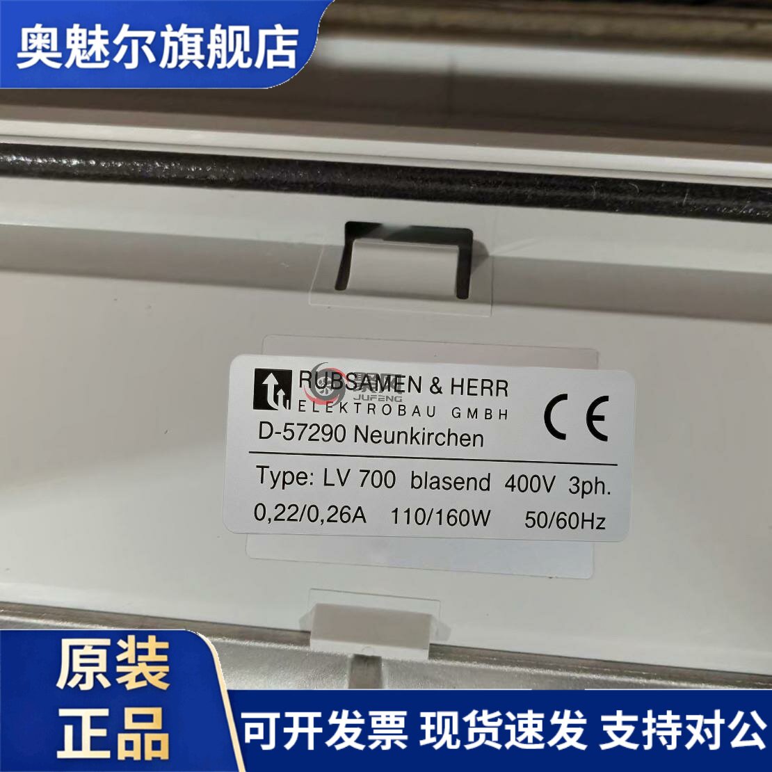 适用德国进口RUBSAMEN & HERR LV700 400V过滤器机柜散热风扇