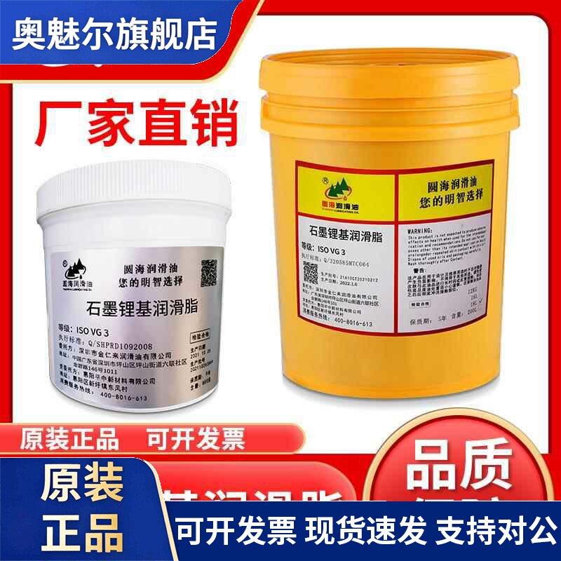 长城圆海石墨锂基润滑脂3号机械设备防锈重负荷滑动滚动轴承15KG