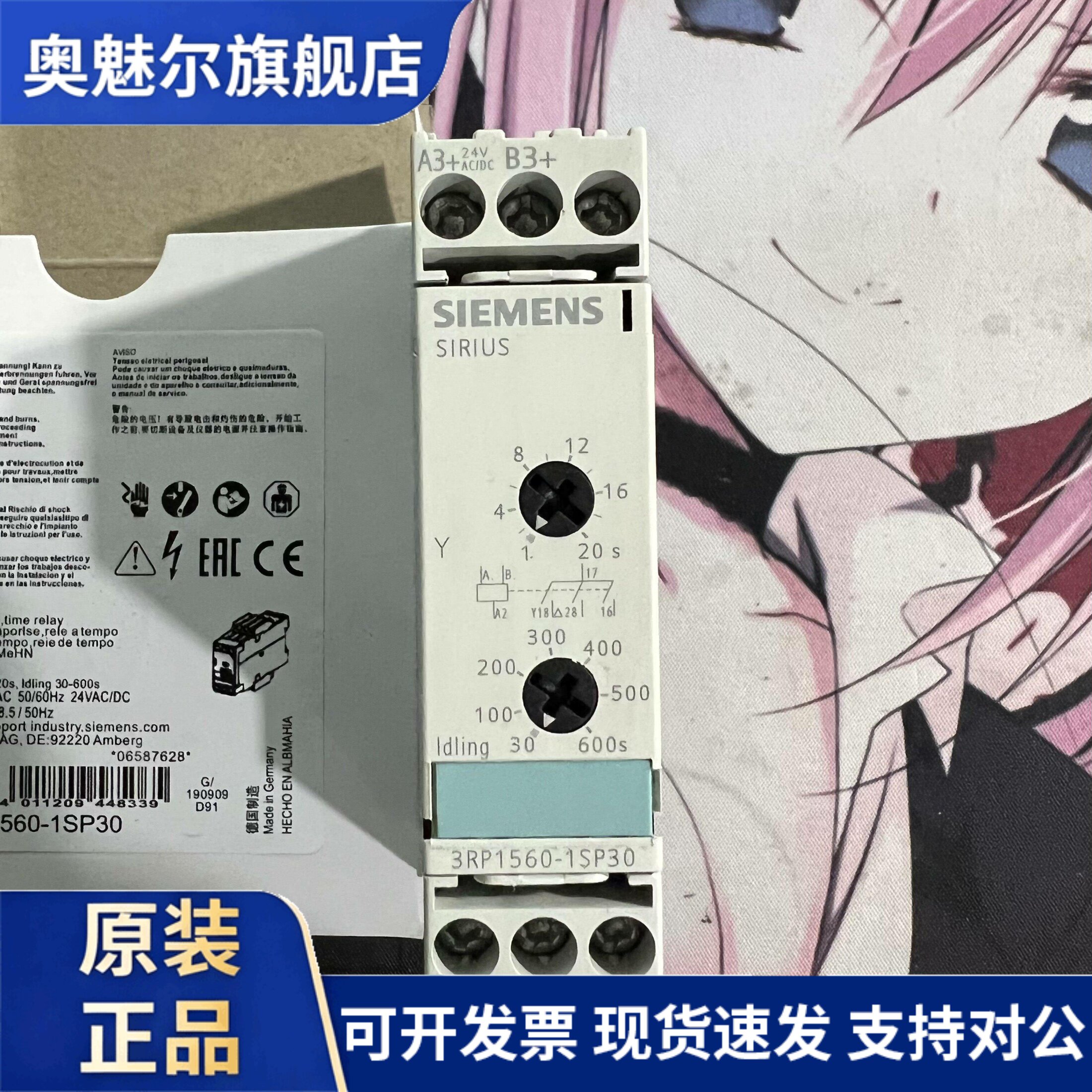 西门子时间继电器 3RP1560-1SP30 3RP15601SP30