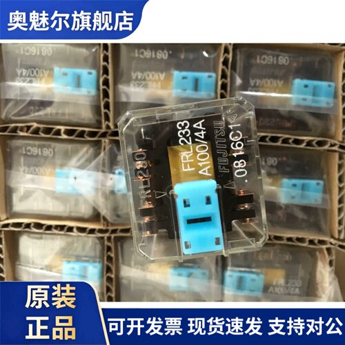 FUJITSU富士通电磁继电器FRL230 FRL233 A100/4A D100/4A A230/4A
