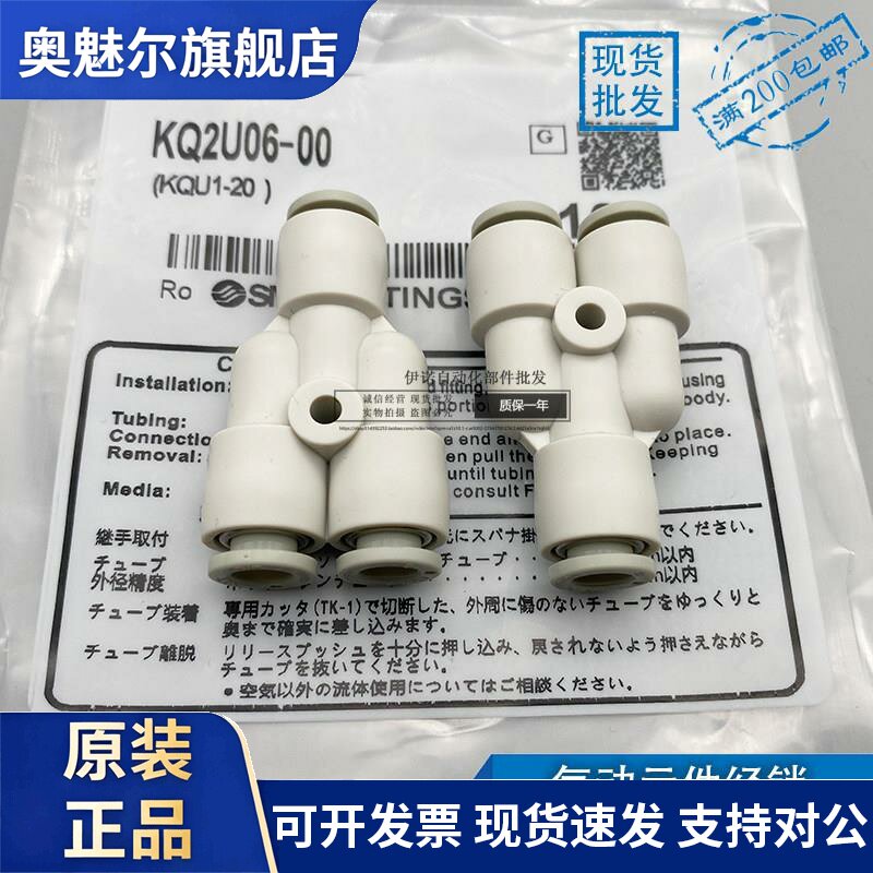 原装SMC气管快速接头KQ2U04-99 KQ2U06-99 KQ2U08-99 KQ2U10-99