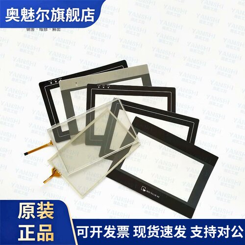 威纶MT/TK6070/6071/8071IE/IQ/IP/IK/IH1WV/2/3/5WV触控板保护膜