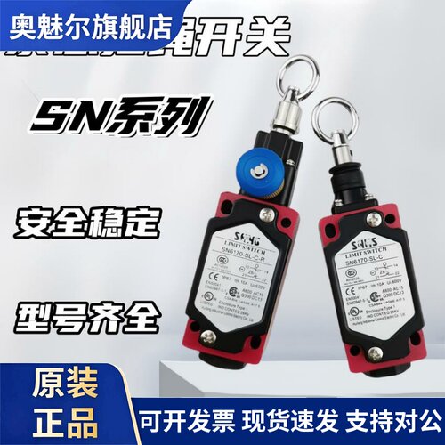 拉绳开关SN2170/SN4170/SN6170-SL-C-R安全急停开关拉线行程开关