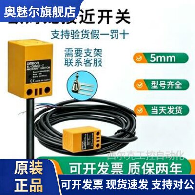 OMRON方形接近开关感测器TL-Q5MC1-Z TL-Q5MB1-Z N10ME1 N20MEI