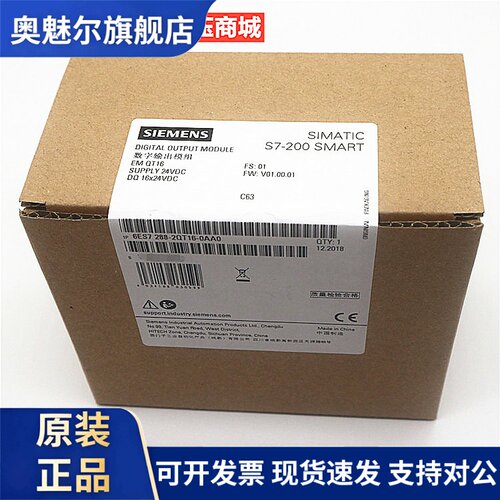 原装正品SIEMENS西门子模块S7-200 6ES7288-2QT16-0AA0 EM QT16