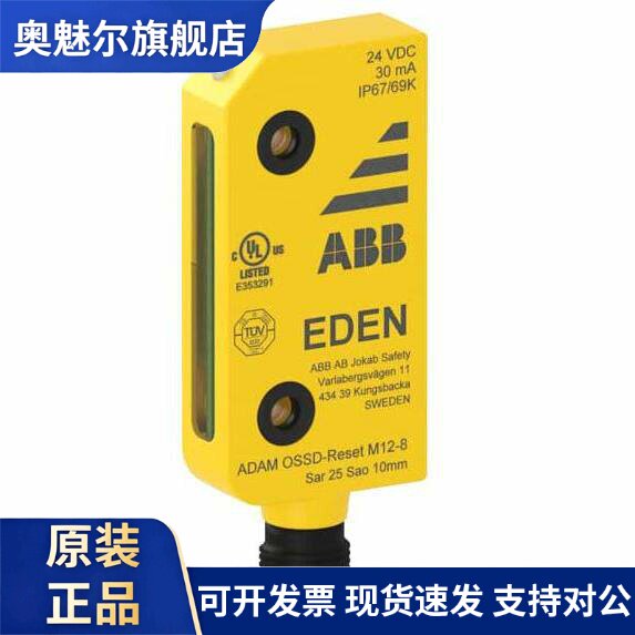 原装ABB机械安全产品 Adam OSSD-Reset M12-8 contact