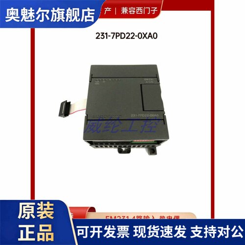 UniMAT 兼容西门子模块EM231 4路输入 热电偶 231-7PD22-0XA0国产