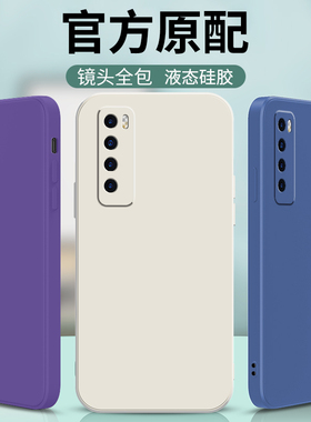 华为Nova7手机壳nove75G保护套novo新款nava外壳液态硅胶navo软壳nave全包防摔专用Note男女jef简约an00纯色