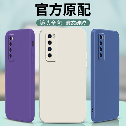 华为Nova7手机壳nove75G保护套novo新款nava外壳液态硅胶navo软壳nave全包防摔专用Note男女jef简约an00纯色