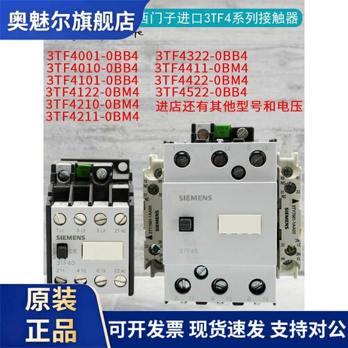 西门子直流接触器3TF4322-0BB4 3TF4522-0BB4 3TF4722-0BB4 0BM4
