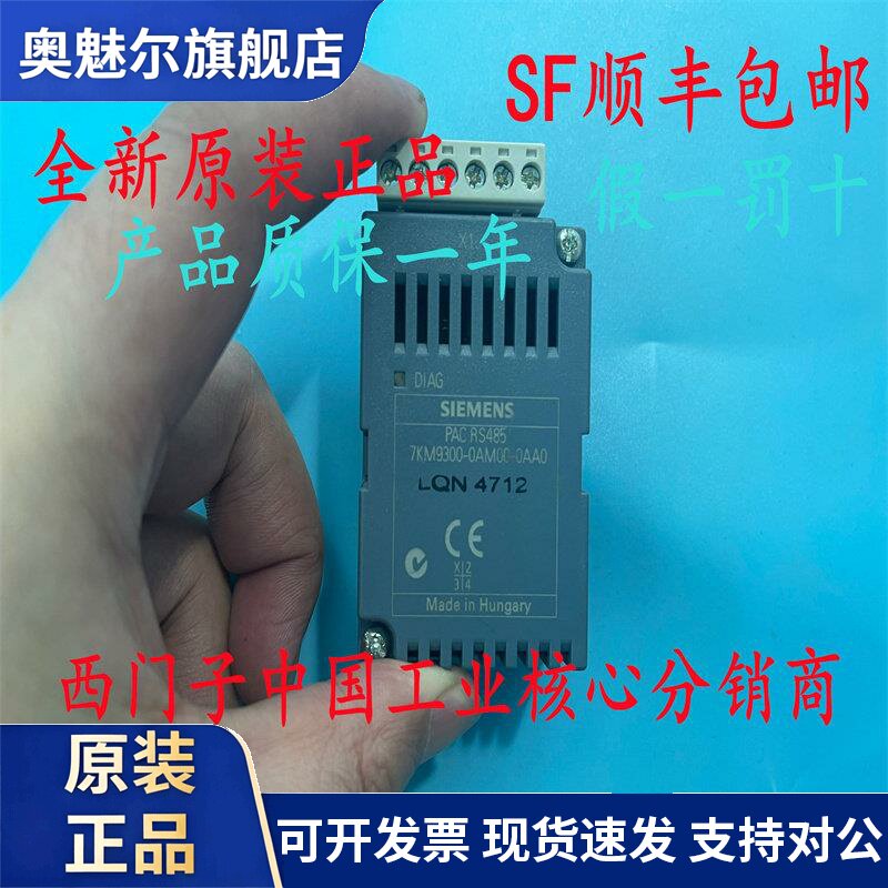 7KM9300-0AM00-0AA0西门子RS485 乙太网模块7KM9300-0AE01-0AA0图片