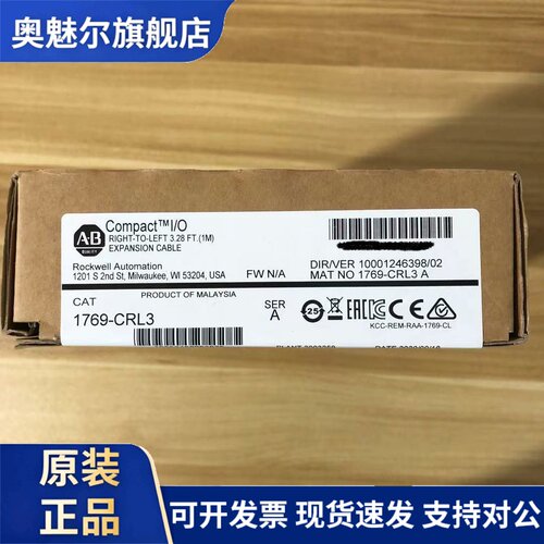 1769-CRL3 1769-CRL1 AB罗克韦尔PLC 顺丰包邮 质保一年