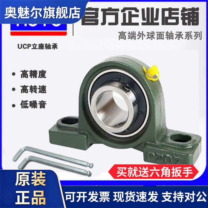 哈尔滨外球面轴承带立式座UCP209 P210 P211 P212 P213 P214 P215