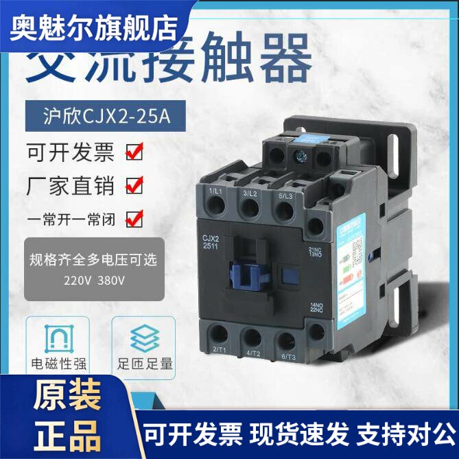 NXC同款1211交流接触器CJX2-0911 1811 2511 3211三相380单相220V