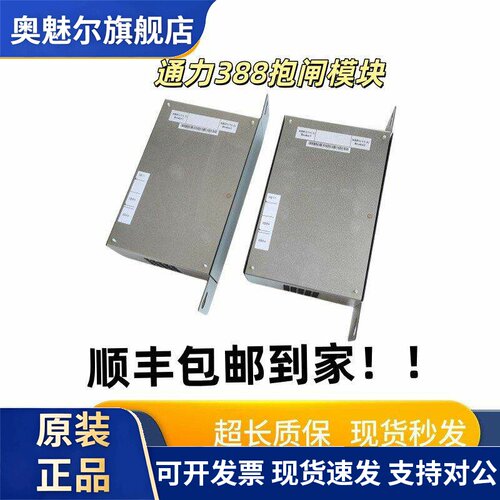 全新正品通力电梯主板抱闸模块388电源盒KM50002114G01现货实拍