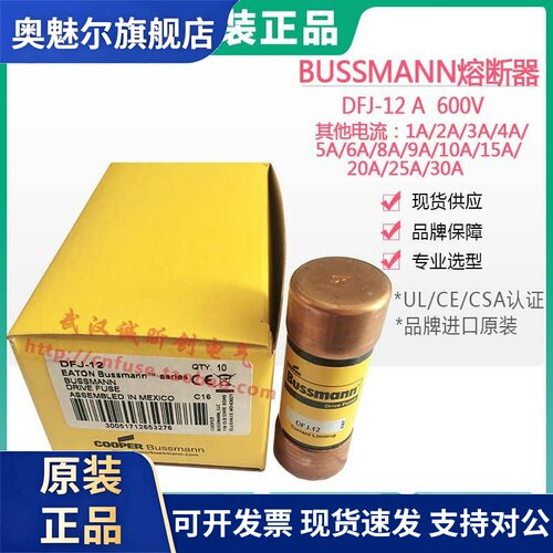 BUSSMANN保险丝 DFJ-1-2-3-4-5-6-8-9 DFJ-10-15-20-25-30A 600V