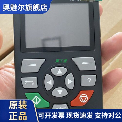 汇川变频器 MD290 MD500 中文 显示器 控制 操作面板 键盘 MDKE9