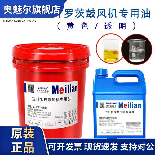 美孚品质N220三叶罗茨鼓风机专用油鼓风机油工业齿轮油4L 18L200L