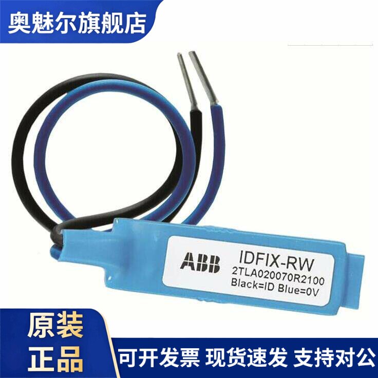 原装ABB机械安全产品附件 PLC识别器 IDFIX-RW