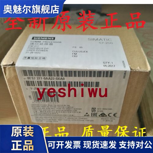 全新原装正品6ES7277 6ES7 277-0AA22-0XA0 EM277西门子S7-200