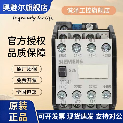 正品西门子3TB41交流接触器3TB4122-0XM0 0XF0 0XQ0 220V现货12A