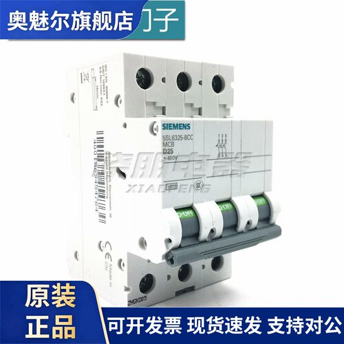 原装西门子小型断路器5SL63258CC 空气开关 5SL6325-8CC 3P D25