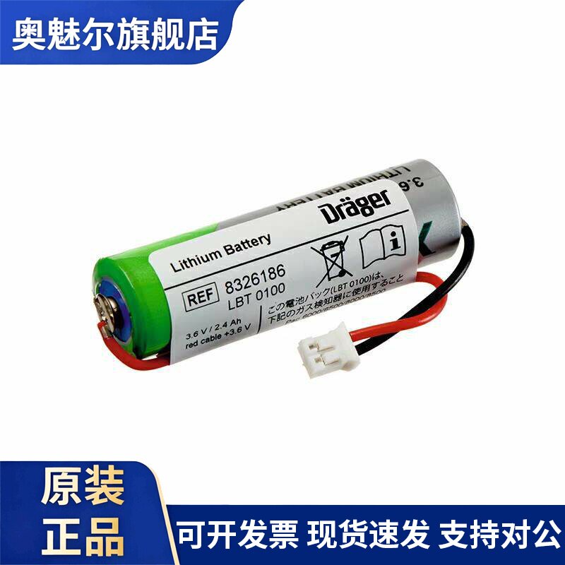 德国德尔格Pac6000/Pac6500/Pac8000/8500用电池8326186 LBT0100