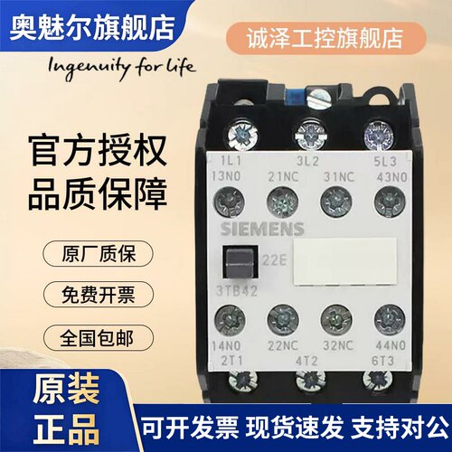 正品西门子3TB42交流接触器3TB4222-0XM0 0XF0 0XQ0 220V现货16A