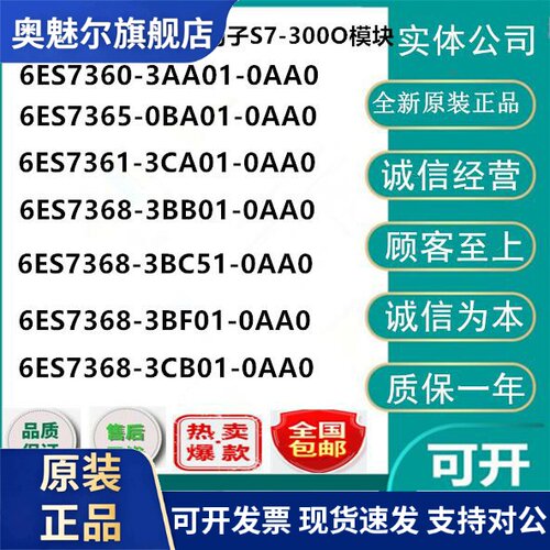 西门子IM360/361接口模块 6ES7360/7361/7365-0BA/3CA/3AA01-0AA0