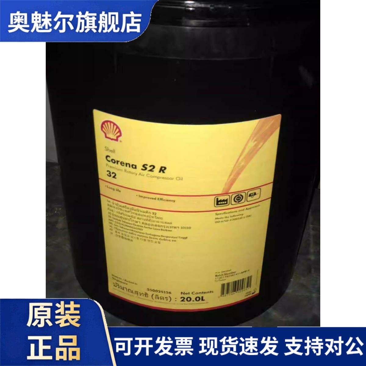壳牌Corena确能力S2 P68 P100 P150空压机油