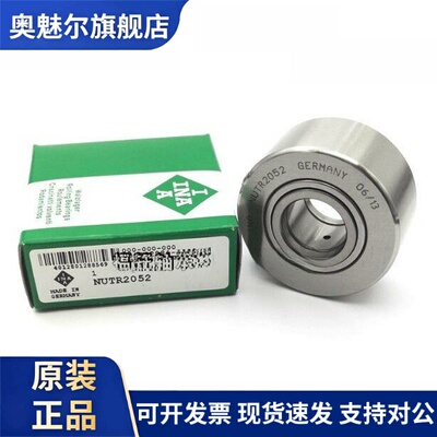 进口德国INA支撑滚轮滚针轴承NUTR1542 1747 2052 2562 3072PP XA