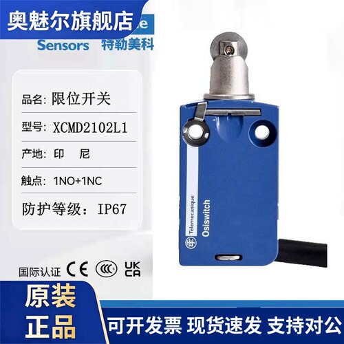 施耐德行程开关限位开关 ZCMD21 XCMD2102L1 ZCE02 防水 滚轮模具