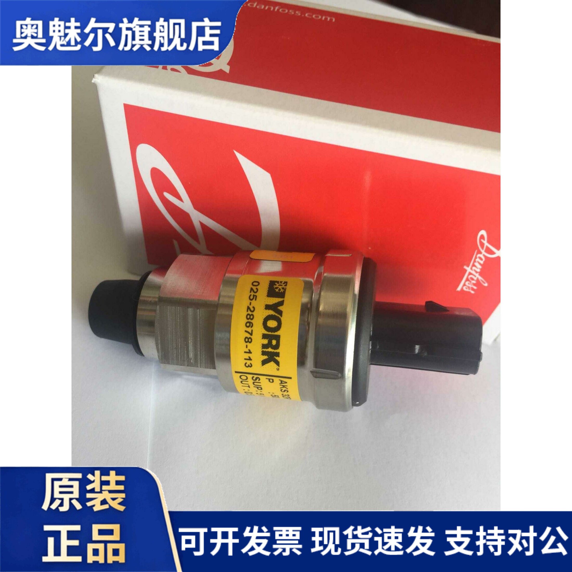 约克中央空调配件压力传感器025-29583-000丹佛斯压力传感器0-200
