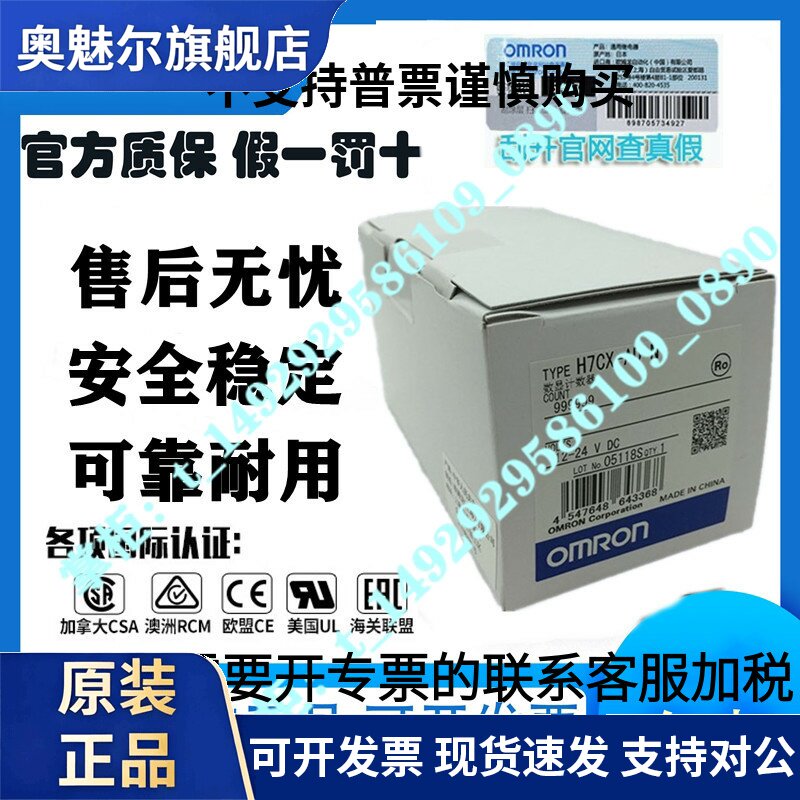 全新OMRON计数器H7CC-A H7CC-AD AWSD A8 H7CC-AD AUD R11 A8D