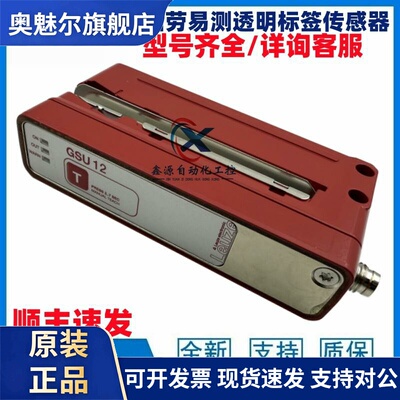 Leuze劳易测车标贴机透明标签感测器 GSU12/G6X.3-M12 货号501428