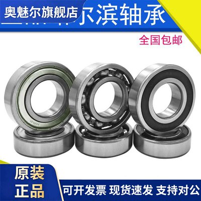 哈尔滨轴承61808 61809 61810 61811 61812 61813 61814 Z RS