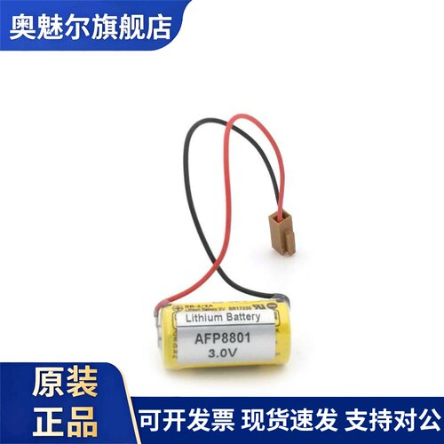 适用适用PLC FP2和AFPX0系列电池 AFP8801 3V锂电池