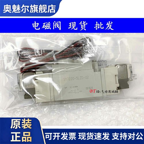 SMC型电磁阀SY7320-3LZD-02/3L/3LZ/3LD/C4/C6/C8/C10/F1/F2 气动