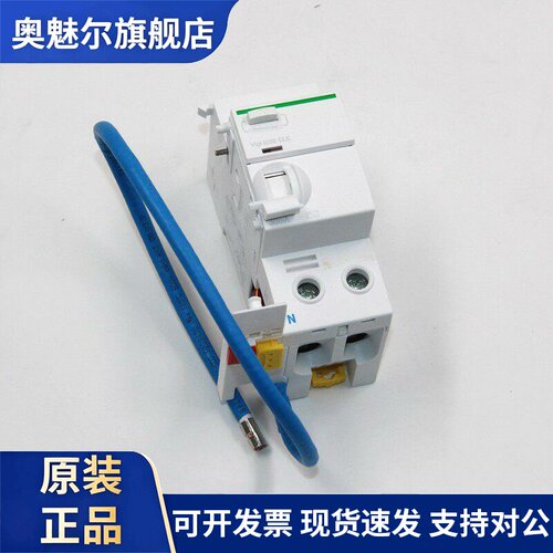 施耐德断路器漏电附件Vigi IC65 ELE 1PPN 2P3P4P 40A63A 30mA AC
