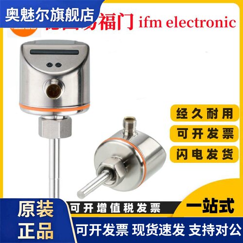 SI5000易福门SI5010感测器SI5002 SI5004 SI5006 SI5001 流量开