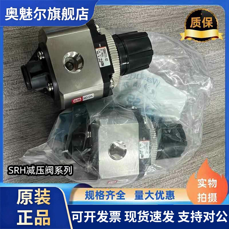 SMC减压阀SRH3110/SRH3111/SRH4000/SRH4010-01/02/04/03-X238/R