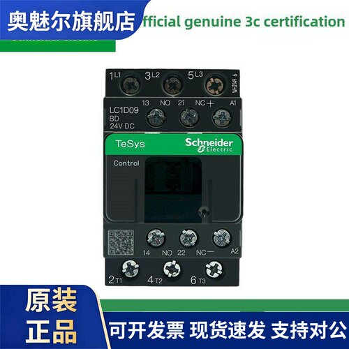 施耐德直流接触器LC1D09BDC 12FD 18MD 25A32~38直流DC24V110V220