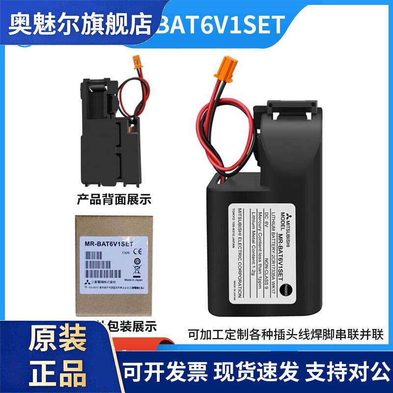 原装Mitsubashi三菱M80驱动器MR-BAT6V1SET-A J4伺服系统锂电池6V