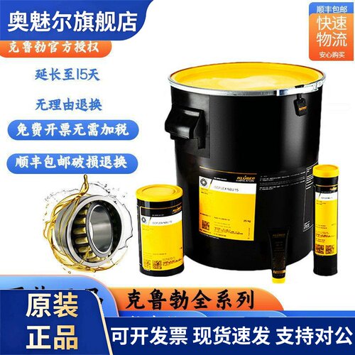 德国克鲁勃Klubersynth HB 74-401合成长寿命高温润滑脂NBU15NB52